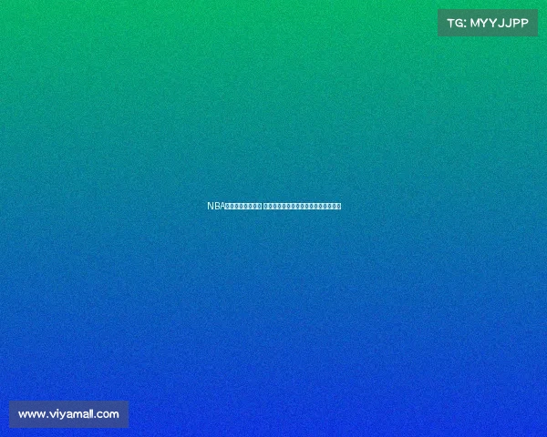 NBA荣耀时刻庆祝视频 全面回顾精彩瞬间与传奇球员传奇表现