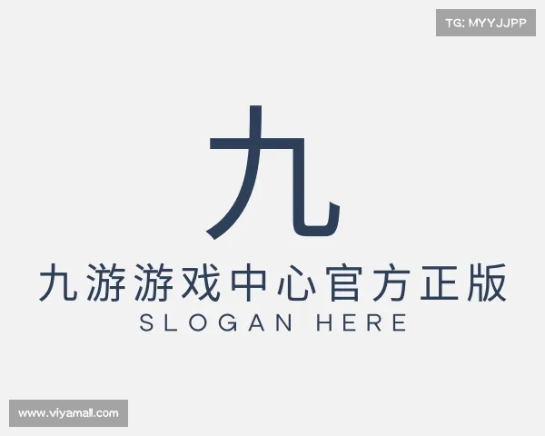 解读九游游戏中心